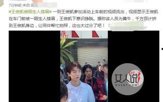 男明星爆料骚扰视频,男明星涉嫌骚扰视频引发热议