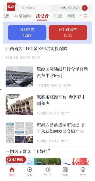 记者新闻爆料,记者揭露重大新闻事件内幕 第3张 记者新闻爆料,记者揭露重大新闻事件内幕 第3张