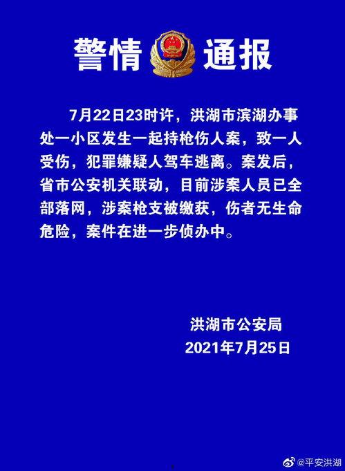 如何向洪湖新闻爆料,如何有效爆料,共建和谐社区 第2张 如何向洪湖新闻爆料,如何有效爆料,共建和谐社区 第2张