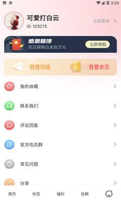吃瓜付费群免费app,免费APP背后的吃瓜付费群秘密